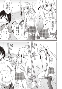 Page 158 of Zenra Roshutsu Paradise!