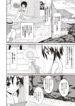 Page 187 of Zenra Roshutsu Paradise!