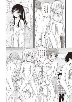 Page 19 of Zenra Roshutsu Paradise!