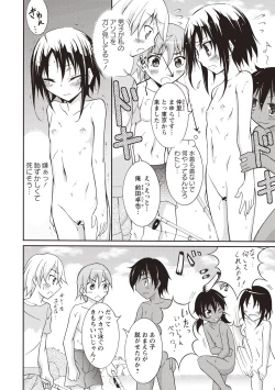 Page 205 of Zenra Roshutsu Paradise!