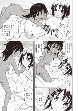 Page 208 of Zenra Roshutsu Paradise!