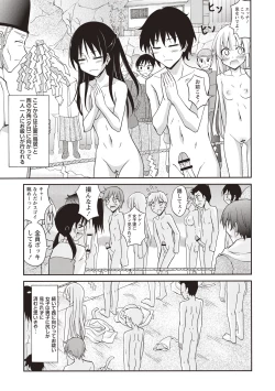 Page 26 of Zenra Roshutsu Paradise!