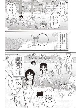 Page 29 of Zenra Roshutsu Paradise!