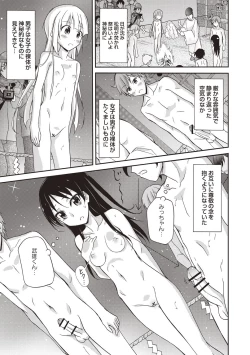 Page 32 of Zenra Roshutsu Paradise!