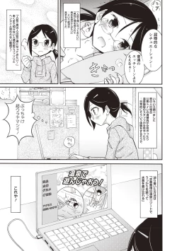 Page 50 of Zenra Roshutsu Paradise!