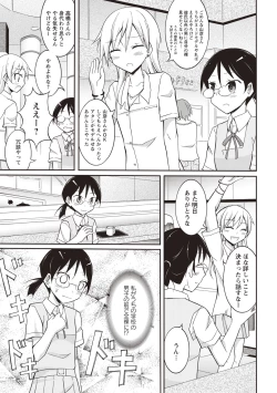 Page 74 of Zenra Roshutsu Paradise!