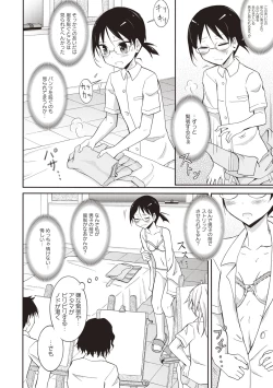 Page 79 of Zenra Roshutsu Paradise!