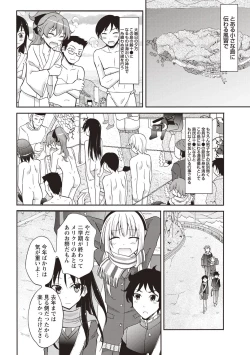 Page 7 of Zenra Roshutsu Paradise!