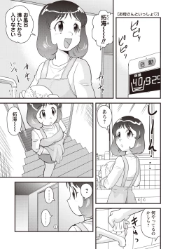 Page 103 of Kazoku Seikyouiku