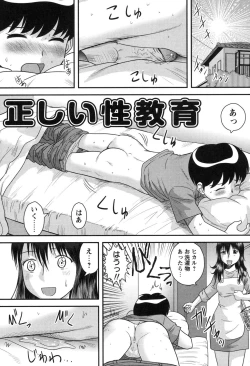 Page 17 of Kazoku Seikyouiku