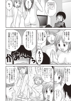 Page 52 of Kazoku Seikyouiku