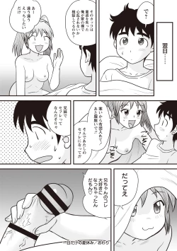 Page 84 of Kazoku Seikyouiku