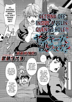 Page 1 of Getting Off Inside a Delinquent's Hole?!