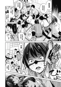 Page 20 of Ane o Utta ...Shounen M no Shuki