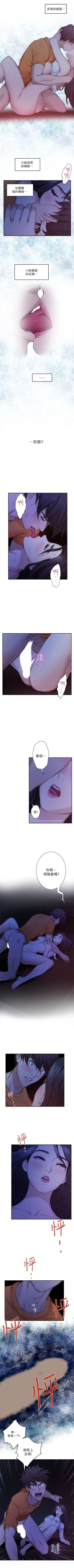 Page 106 of （週5）S75 中文翻譯（更新中）