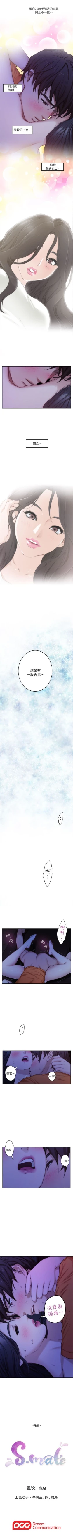 Page 109 of （週5）S75 中文翻譯（更新中）