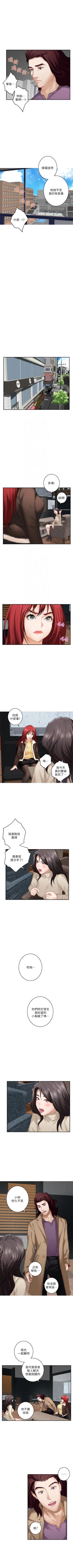 Page 339 of （週5）S75 中文翻譯（更新中）