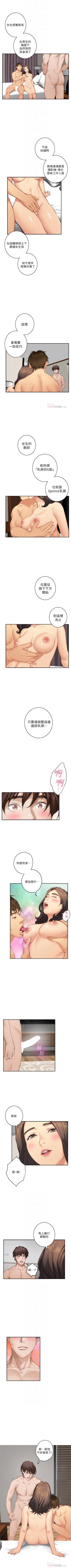 Page 378 of （週5）S75 中文翻譯（更新中）