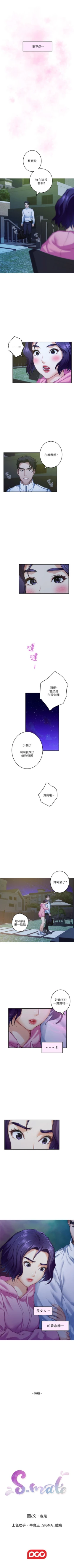 Page 433 of （週5）S75 中文翻譯（更新中）