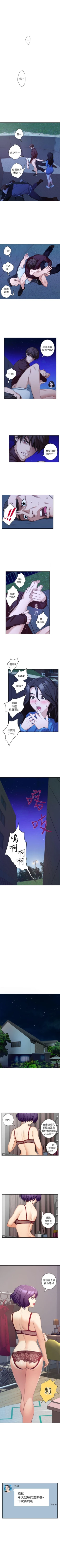 Page 73 of （週5）S75 中文翻譯（更新中）