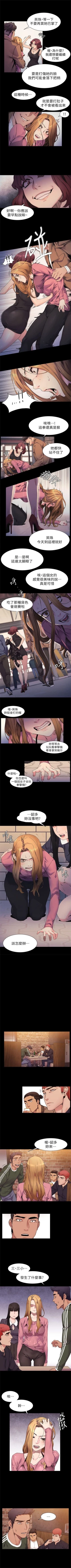 Page 112 of （週5）衝突 1-85 中文翻譯 （更新中）