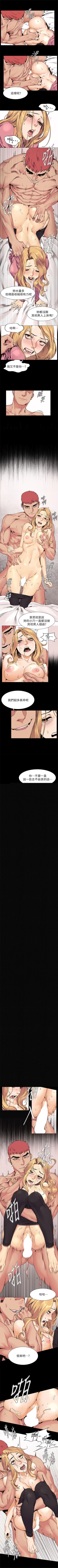 Page 122 of （週5）衝突 1-85 中文翻譯 （更新中）