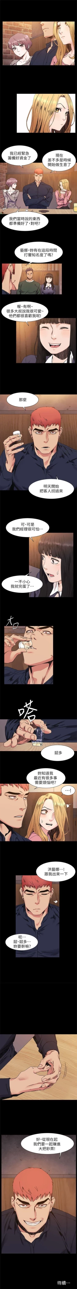 Page 133 of （週5）衝突 1-85 中文翻譯 （更新中）