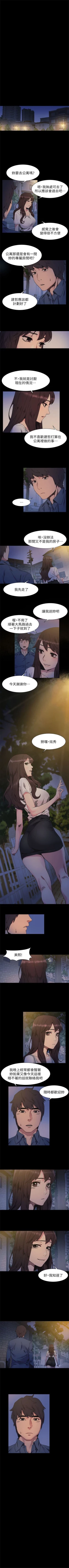 Page 135 of （週5）衝突 1-85 中文翻譯 （更新中）