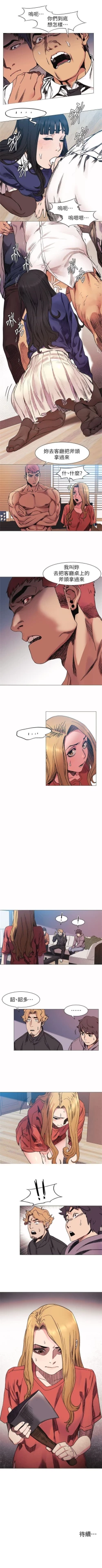 Page 148 of （週5）衝突 1-85 中文翻譯 （更新中）