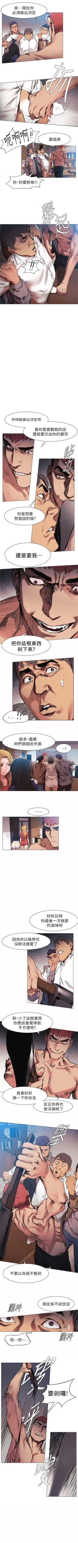Page 150 of （週5）衝突 1-85 中文翻譯 （更新中）