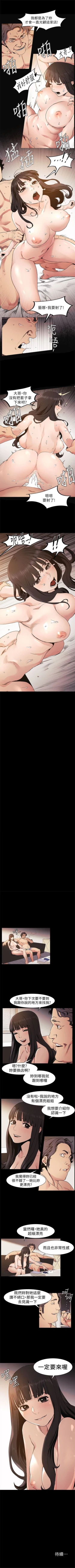 Page 162 of （週5）衝突 1-85 中文翻譯 （更新中）