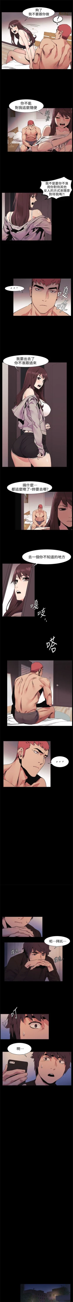 Page 165 of （週5）衝突 1-85 中文翻譯 （更新中）