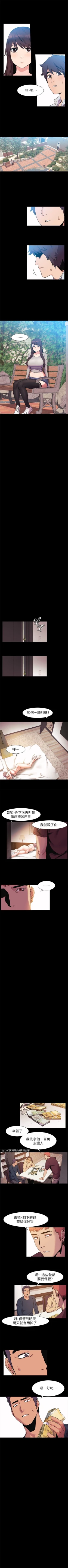 Page 210 of （週5）衝突 1-85 中文翻譯 （更新中）