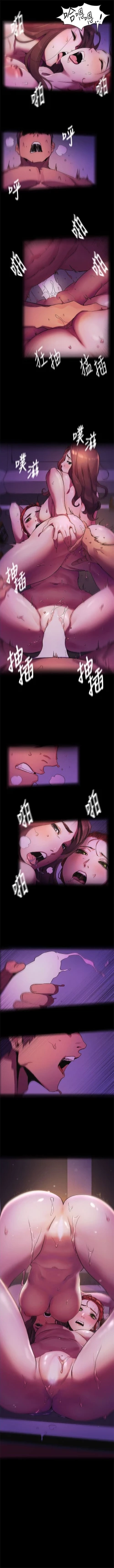 Page 225 of （週5）衝突 1-85 中文翻譯 （更新中）