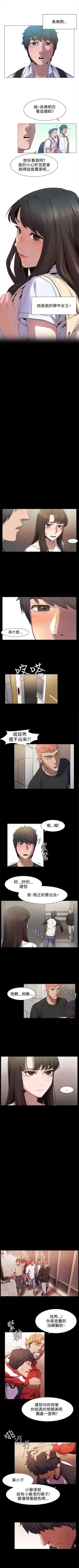 Page 25 of （週5）衝突 1-85 中文翻譯 （更新中）