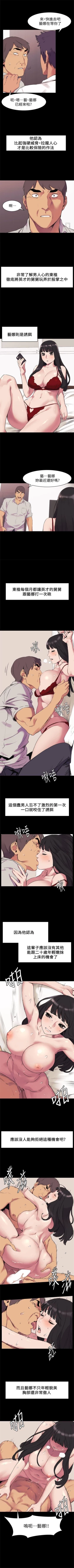 Page 262 of （週5）衝突 1-85 中文翻譯 （更新中）