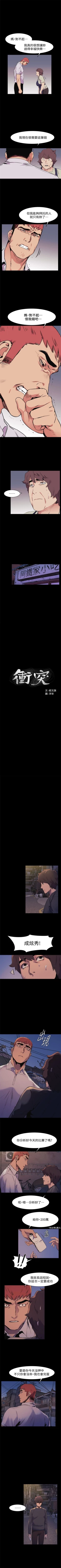 Page 288 of （週5）衝突 1-85 中文翻譯 （更新中）