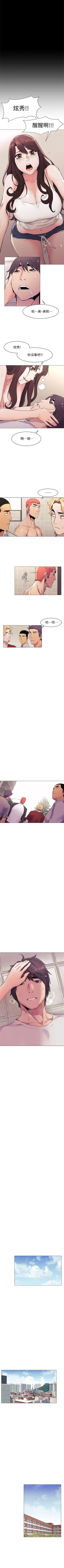 Page 297 of （週5）衝突 1-85 中文翻譯 （更新中）