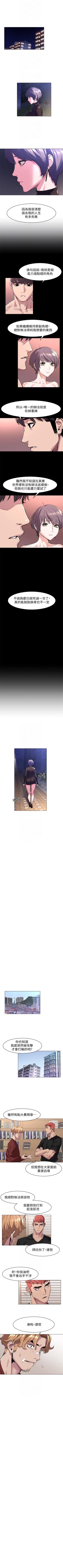 Page 326 of （週5）衝突 1-85 中文翻譯 （更新中）