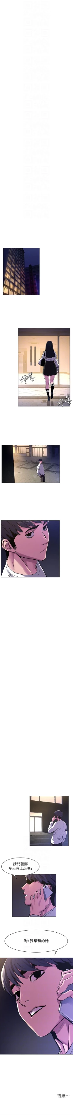 Page 334 of （週5）衝突 1-85 中文翻譯 （更新中）