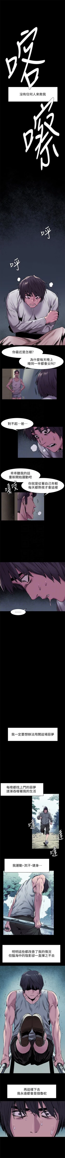 Page 344 of （週5）衝突 1-85 中文翻譯 （更新中）