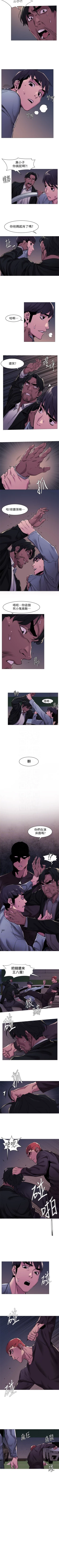 Page 358 of （週5）衝突 1-85 中文翻譯 （更新中）