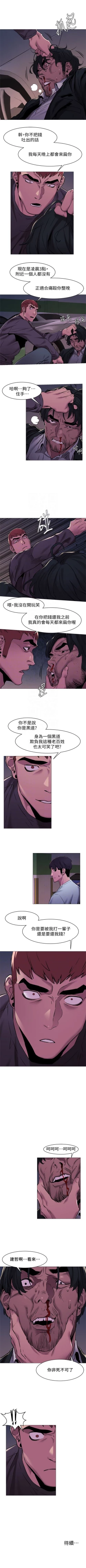 Page 359 of （週5）衝突 1-85 中文翻譯 （更新中）