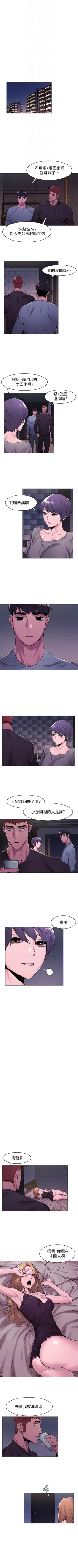 Page 362 of （週5）衝突 1-85 中文翻譯 （更新中）