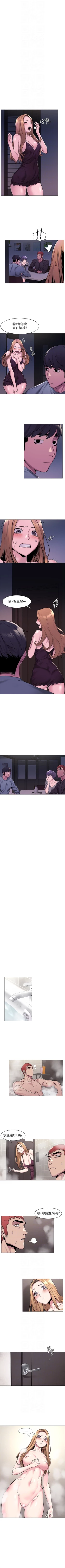 Page 363 of （週5）衝突 1-85 中文翻譯 （更新中）