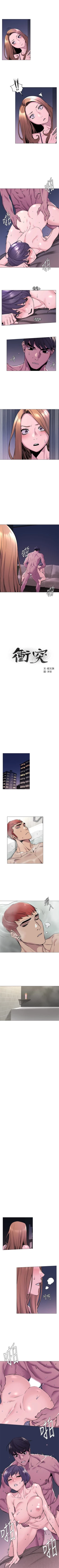 Page 370 of （週5）衝突 1-85 中文翻譯 （更新中）