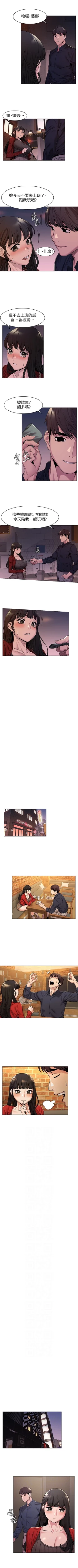 Page 383 of （週5）衝突 1-85 中文翻譯 （更新中）