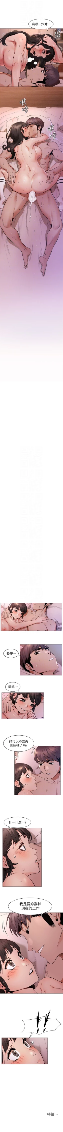 Page 389 of （週5）衝突 1-85 中文翻譯 （更新中）