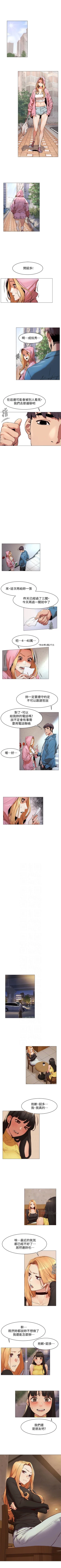 Page 393 of （週5）衝突 1-85 中文翻譯 （更新中）