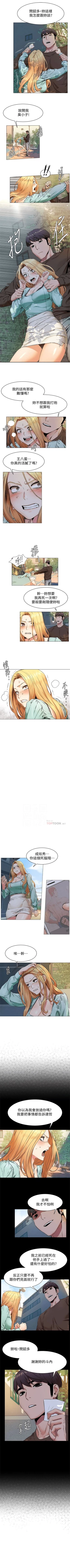 Page 424 of （週5）衝突 1-85 中文翻譯 （更新中）